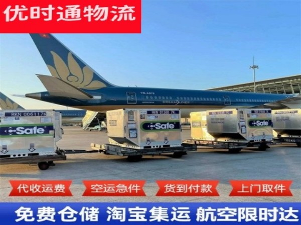 王屋镇到丹麦空运加急专线